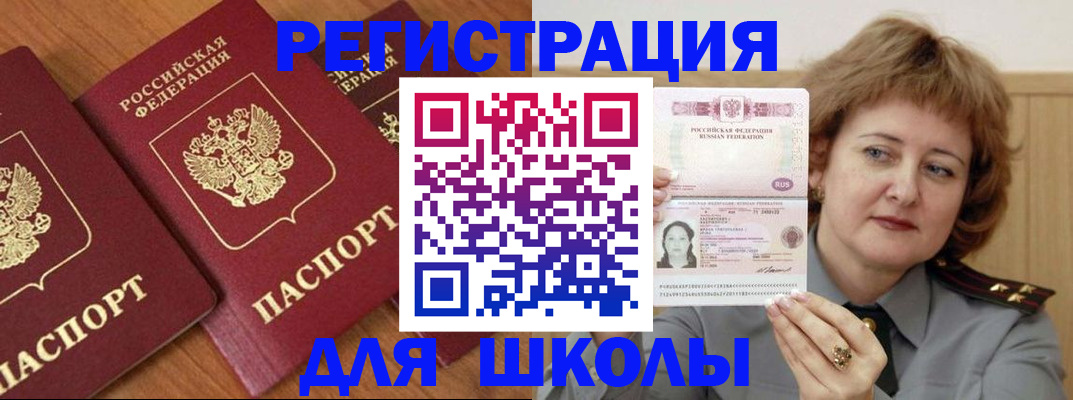 прописка в Ярославле